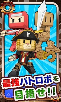 战斗机器人 内购截图2 战斗机器人 内购截图2