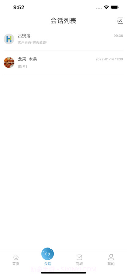 海珈健康截图14 海珈健康截图14