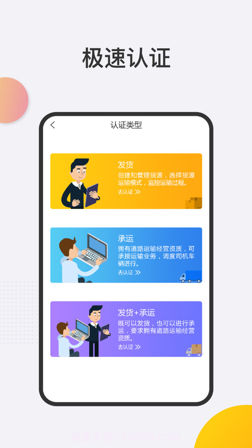 拼哆啦企业版截图3 拼哆啦企业版截图3