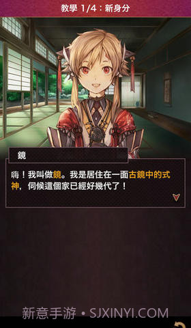 最强阴阳师截图4 最强阴阳师截图4