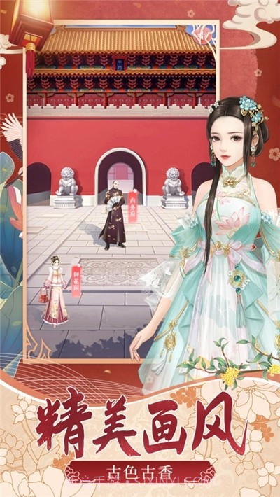 红尘锁梦截图1 红尘锁梦截图1