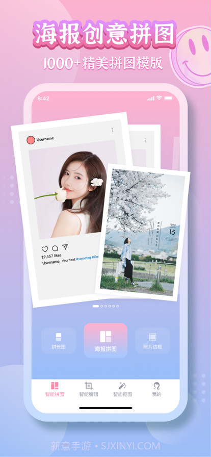 维夫拼图软件截图1 维夫拼图软件截图1