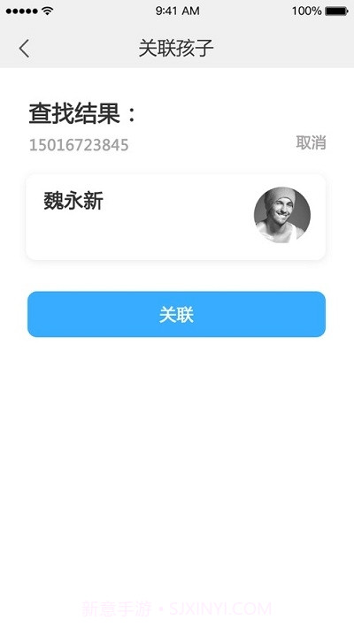101品学家长端截图1 101品学家长端截图1