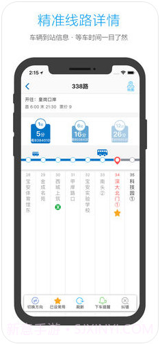 酷米客公交截图3 酷米客公交截图3