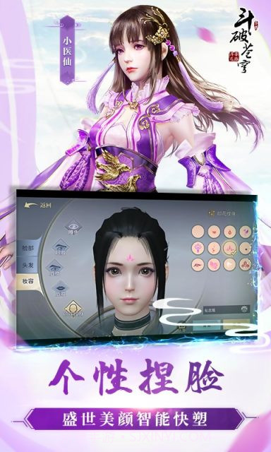 斗破苍穹之剑手游截图4