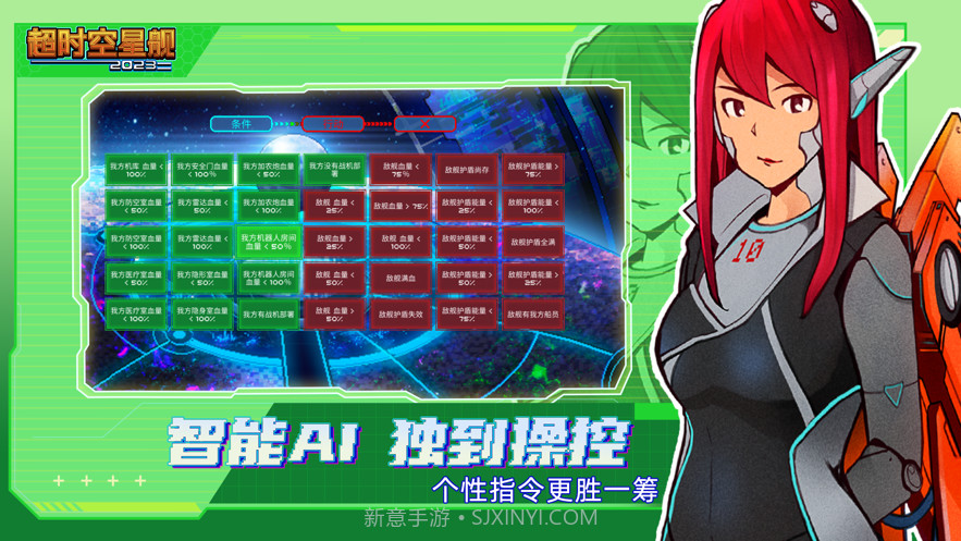 超时空星舰截图5 超时空星舰截图5