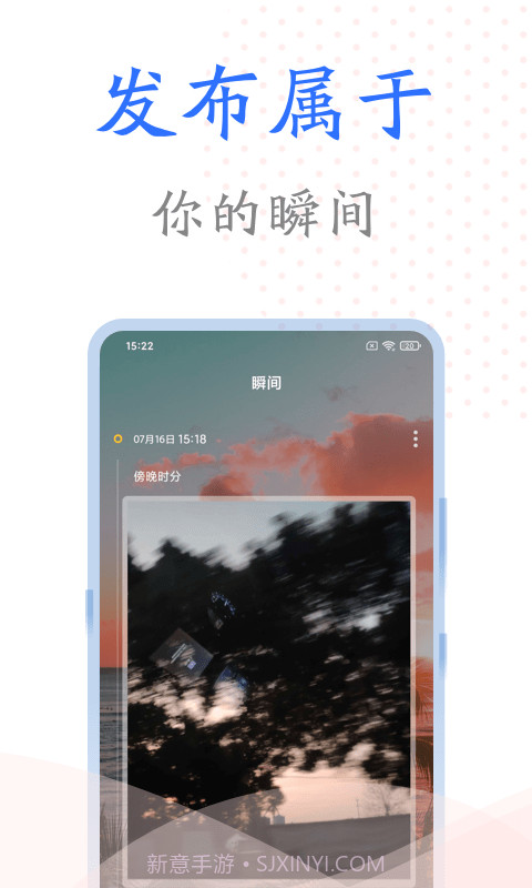 时光纪念册截图4 时光纪念册截图4
