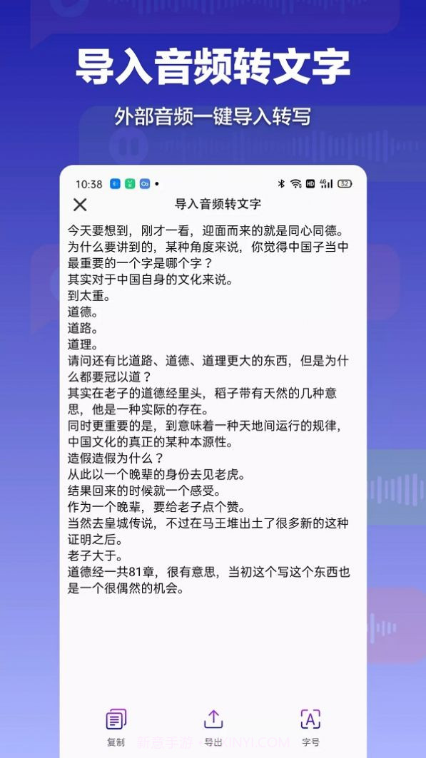 录音转文字全能助手截图3