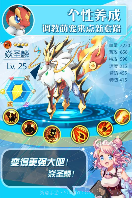 城市精灵GOAPP截图3 城市精灵GOAPP截图3