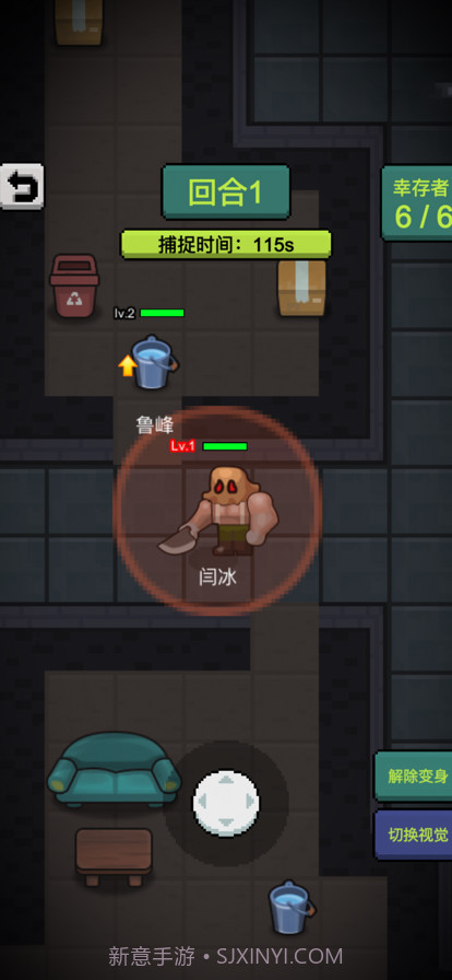 他来抓你了截图6