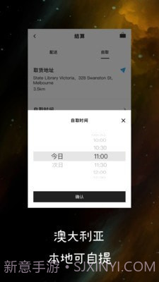 澳大利亚代购截图4