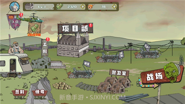 建筑队大战僵尸v1.4.0截图3