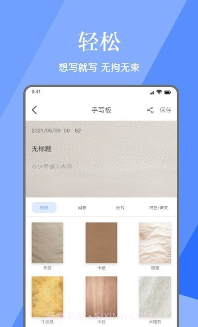 无限草稿涂鸦板截图1 无限草稿涂鸦板截图1