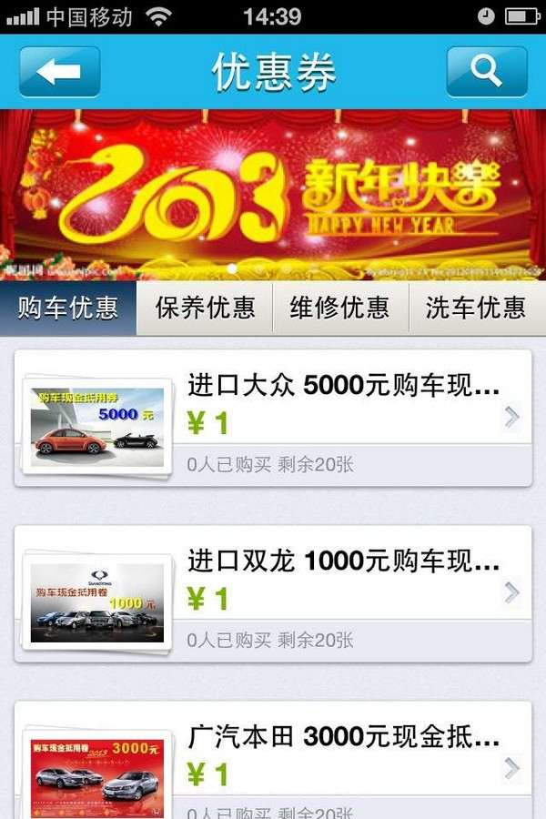 车达人截图4 车达人截图4