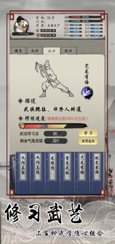 北大侠客行免费截图1 北大侠客行免费截图1