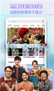 锦鲤影视截图2 锦鲤影视截图2