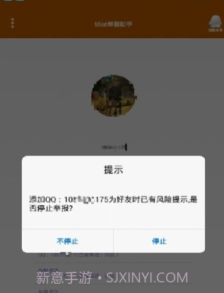 Mint举报助手截图1 Mint举报助手截图1