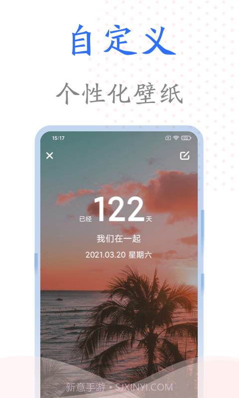 时光纪念册截图2 时光纪念册截图2