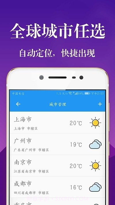 实时天气降雨预报截图3 实时天气降雨预报截图3