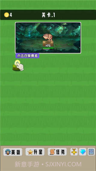 勇者召集1.3.1免广告截图3