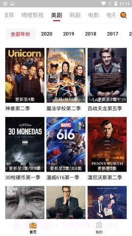 嘀哩嘀哩漫画截图1