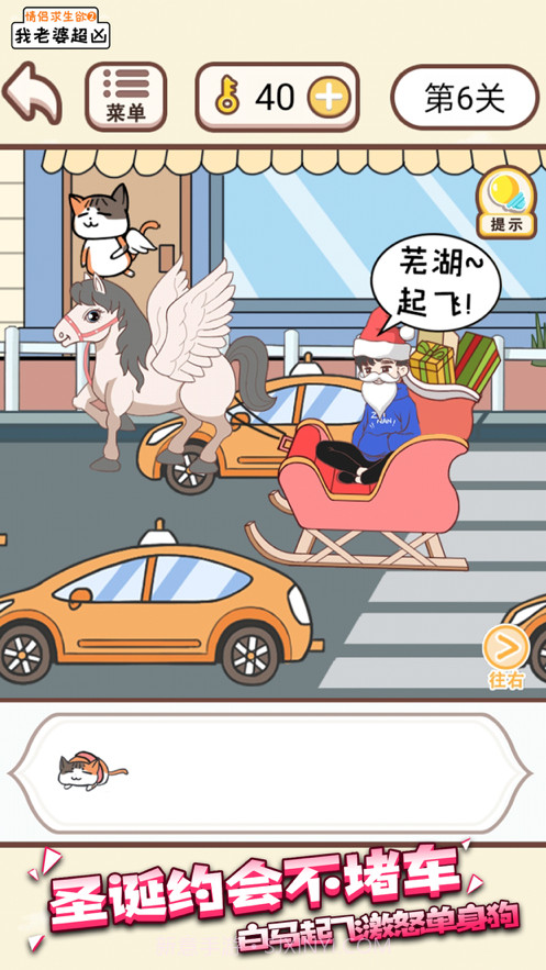 我老婆超凶截图2