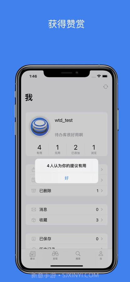 待办库截图5 待办库截图5