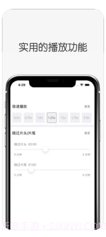 白鲨听书ios版截图1
