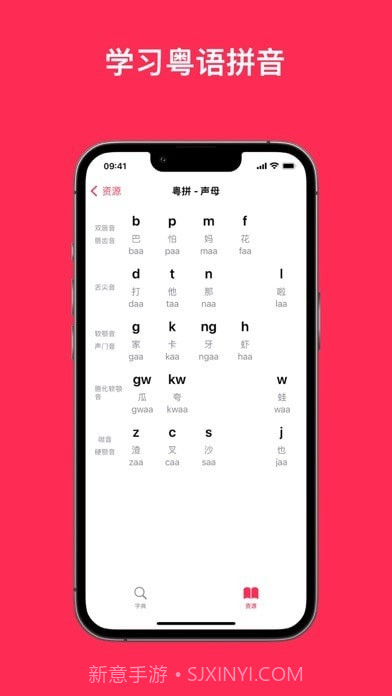 荔枝粤语截图3 荔枝粤语截图3