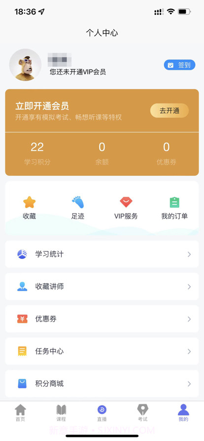 点对点课堂截图5