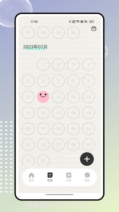 奇妙记账截图3 奇妙记账截图3