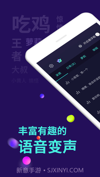 变声器大师免费版截图3 变声器大师免费版截图3
