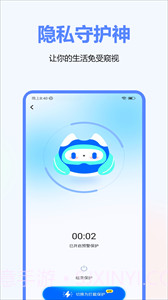 摄像头检测截图3