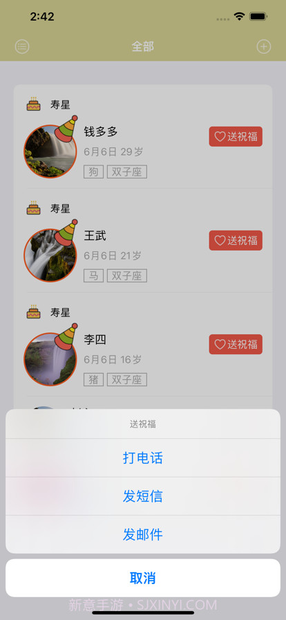 你的破壳日截图2 你的破壳日截图2