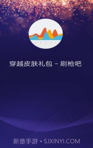 穿越火线皮肤下载(免费刷枪刷皮肤礼包领取助手)截图1