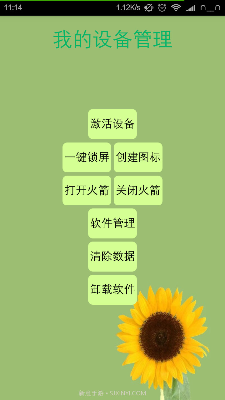 MyDevice截图2 MyDevice截图2