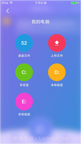 360WiFi快传截图3