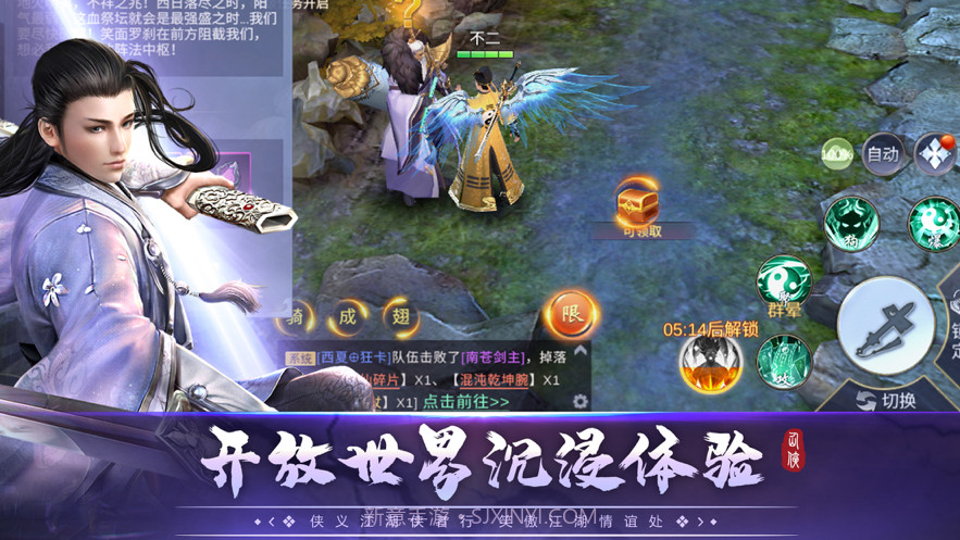 侠义情天截图4 侠义情天截图4