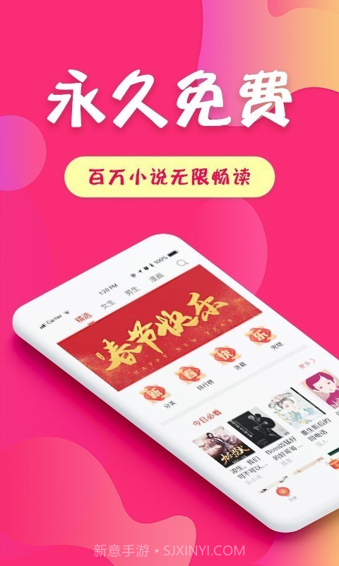 友读小说截图1 友读小说截图1