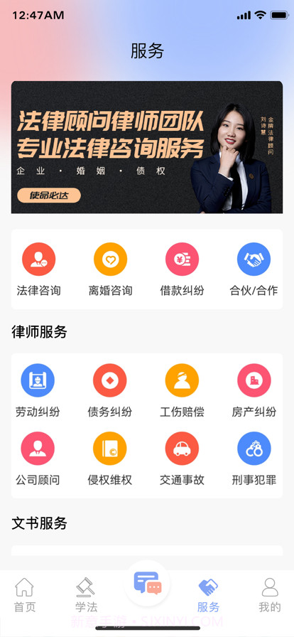 法智典截图3 法智典截图3