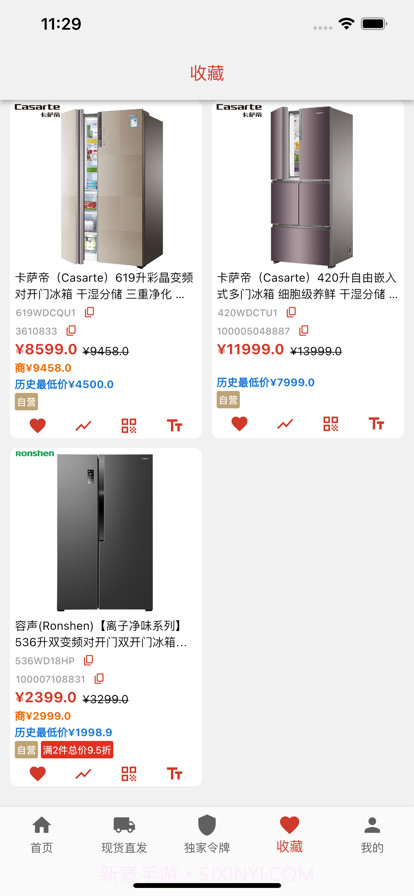 家电宝截图4 家电宝截图4