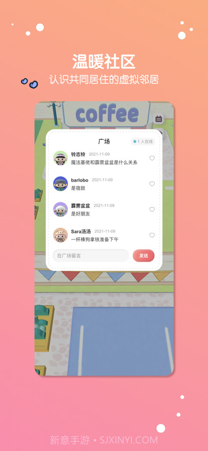 缓缓星球截图5