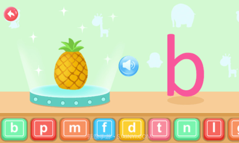 幼儿园拼音截图1 幼儿园拼音截图1