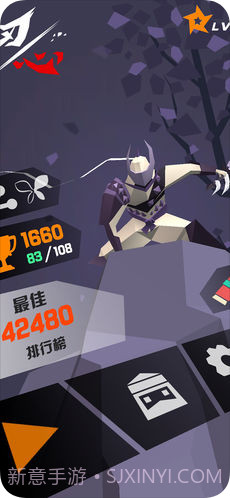 刃心截图2 刃心截图2