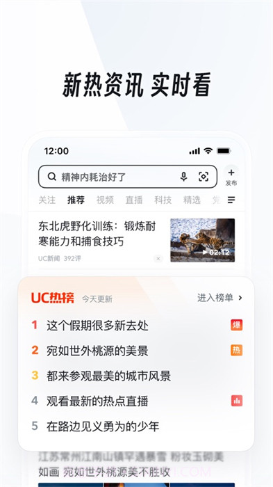 UC浏览器ios版截图1 UC浏览器ios版截图1