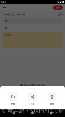 友基笔记截图4 友基笔记截图4