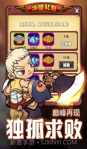 人在江湖飘截图4