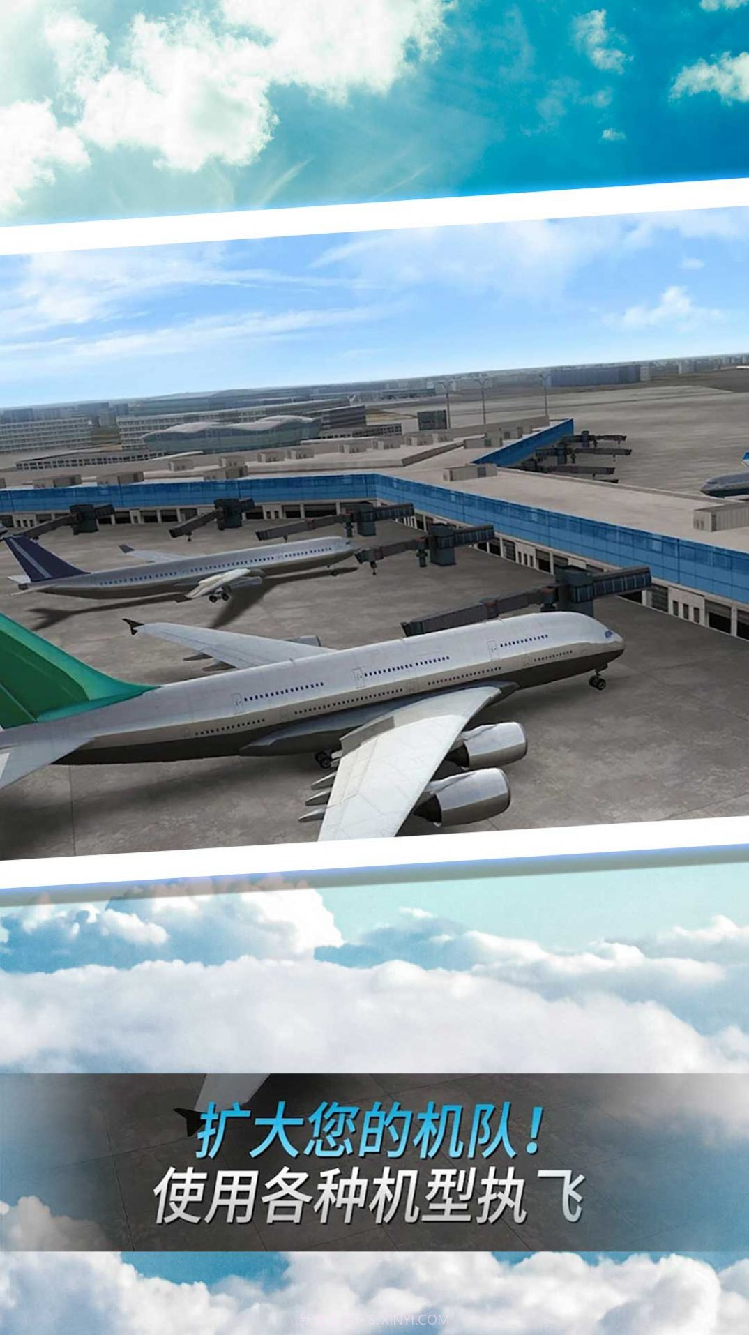 特技飞行驾驶模拟器截图3