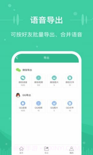 微信文件助手截图2 微信文件助手截图2