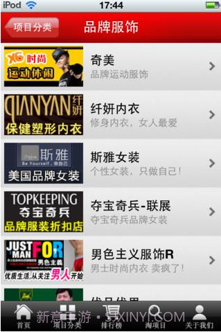 78创业商机网截图3 78创业商机网截图3